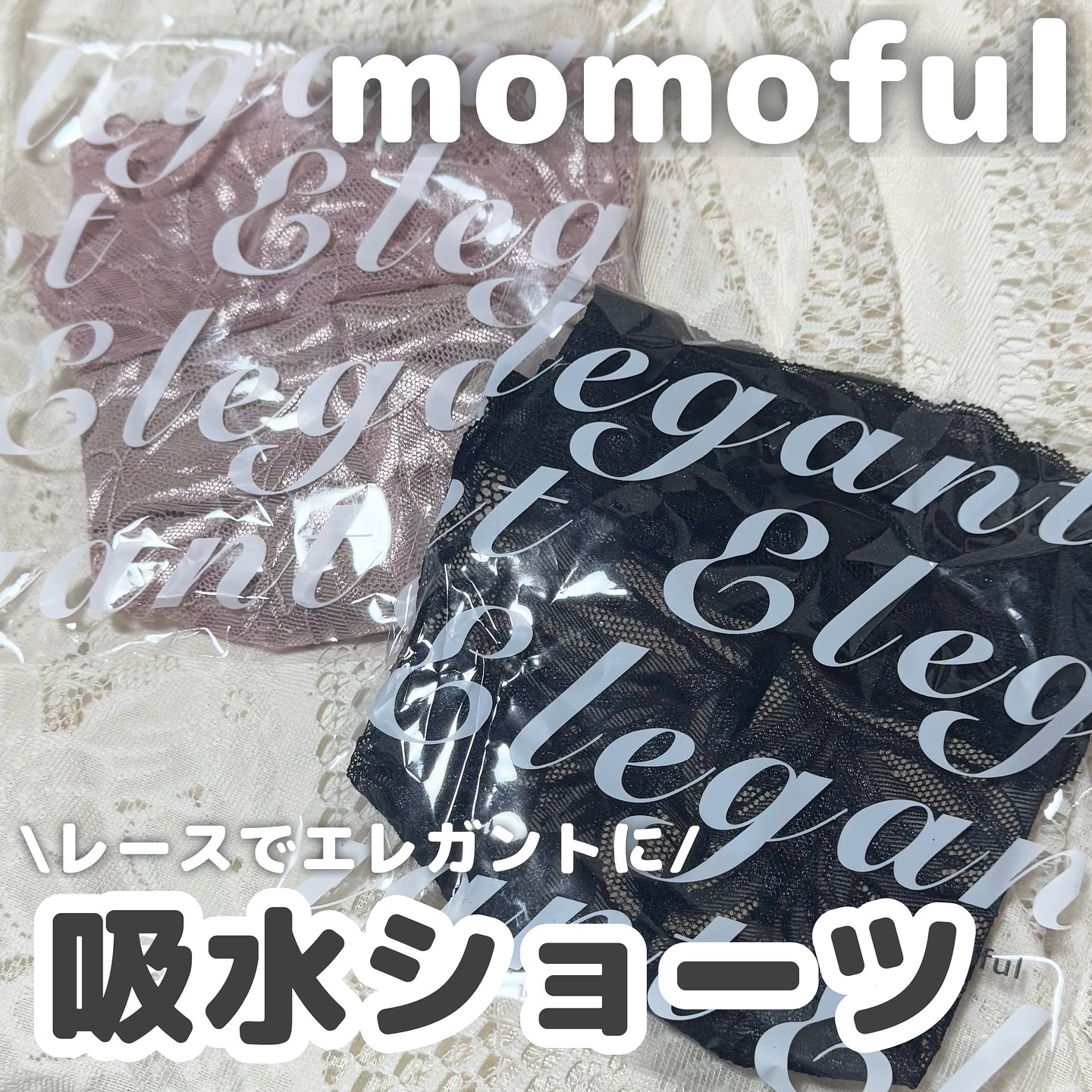 吸水Tショーツ/momoful/その他生理用品を使ったクチコミ（1枚目）