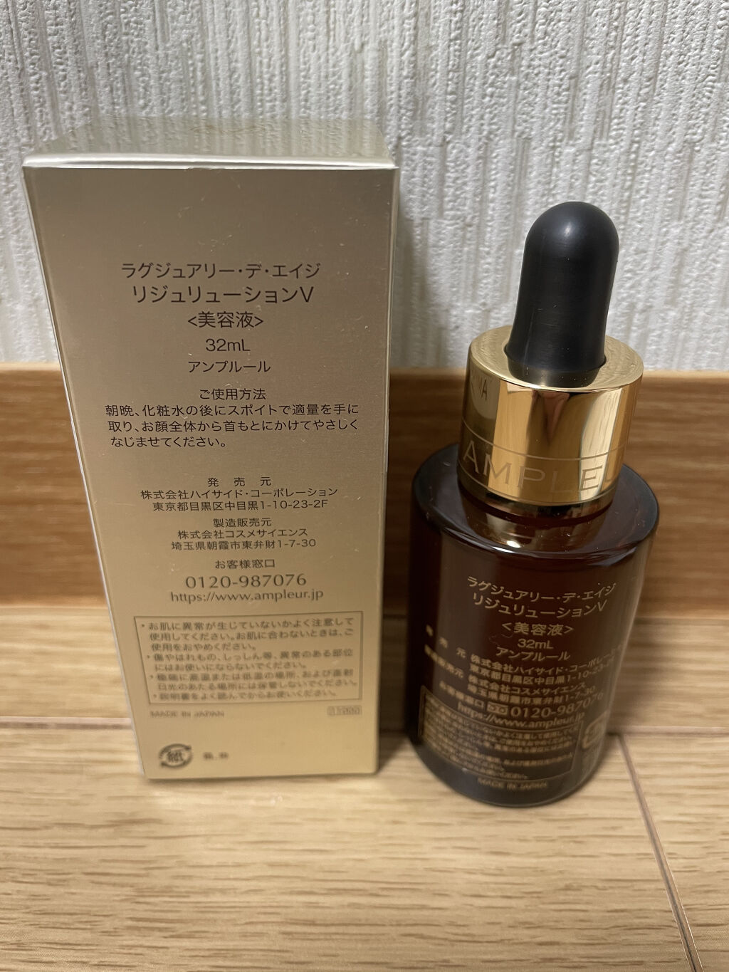 アンプルール ラグジュアリー・デ・エイジ リジュリューションVのクチコミ「アンプルール　ラグジュアリー・デ・エイジ リジュリューションV  

LIPS様のプレゼント企.....」（2枚目）