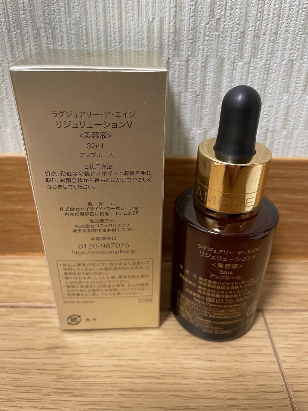 ラグジュアリー・デ・エイジ リジュリューションV/アンプルール/美容液を使ったクチコミ(2枚目)