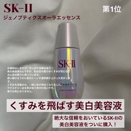 ãžã§ãããã£ã¯ã¹ ãªãŒã© ãšãã»ã³ã¹/SK-II/çŸå®¹æ¶²ã䜿ã£ãã¯ãã³ãïŒ10æç®ïŒ