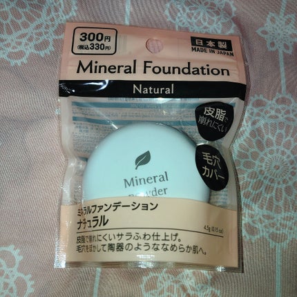DAISO ミネラルファンデーションDのクチコミ「【ダイソーのミネラルパウダーってどうなの!?安くても大丈夫なの!?!】
こんにちはゴリ美です.....」(2枚目)