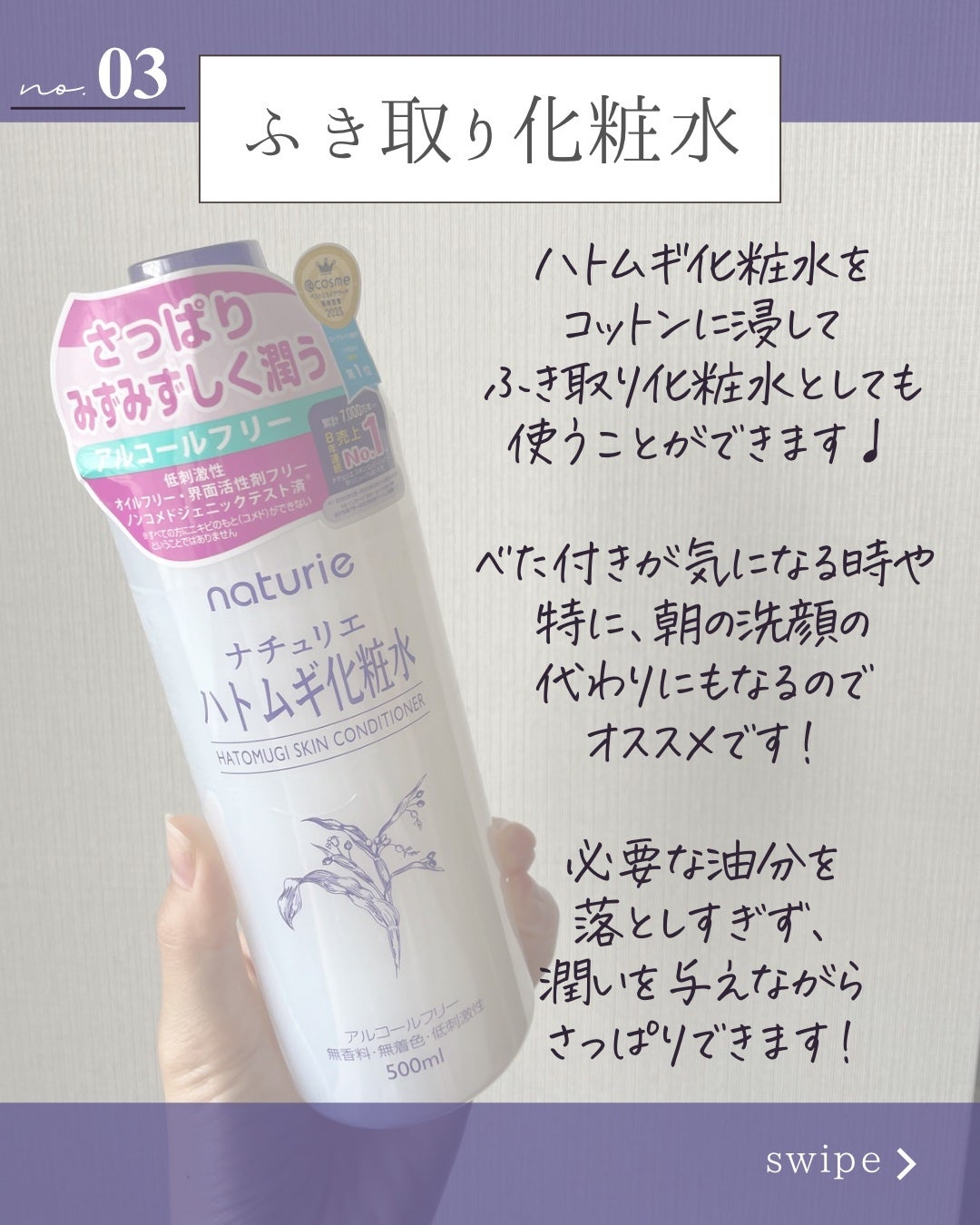 ハトムギ保湿ジェル(ナチュリエ スキンコンディショニングジェル)/ナチュリエ/美容液を使ったクチコミ(5枚目)