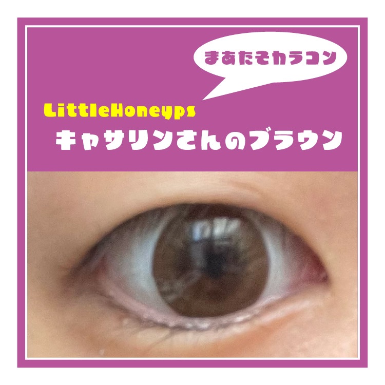 Little Honeyps 1day まあたそプロデュース/リトルハニップ/ワンデー（１DAY）カラコンを使ったクチコミ（1枚目）