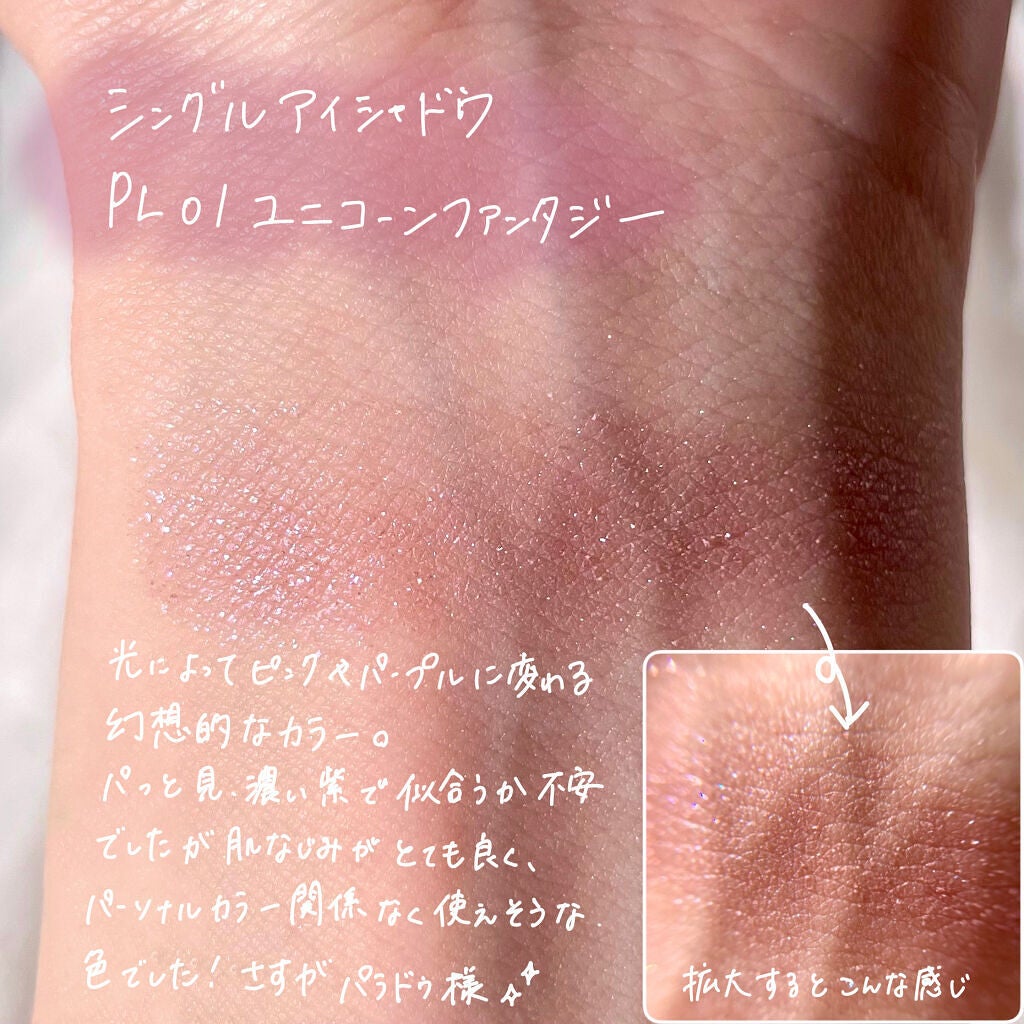 ドリーミングコフレ/パラドゥ/メイクアップキットを使ったクチコミ(4枚目)