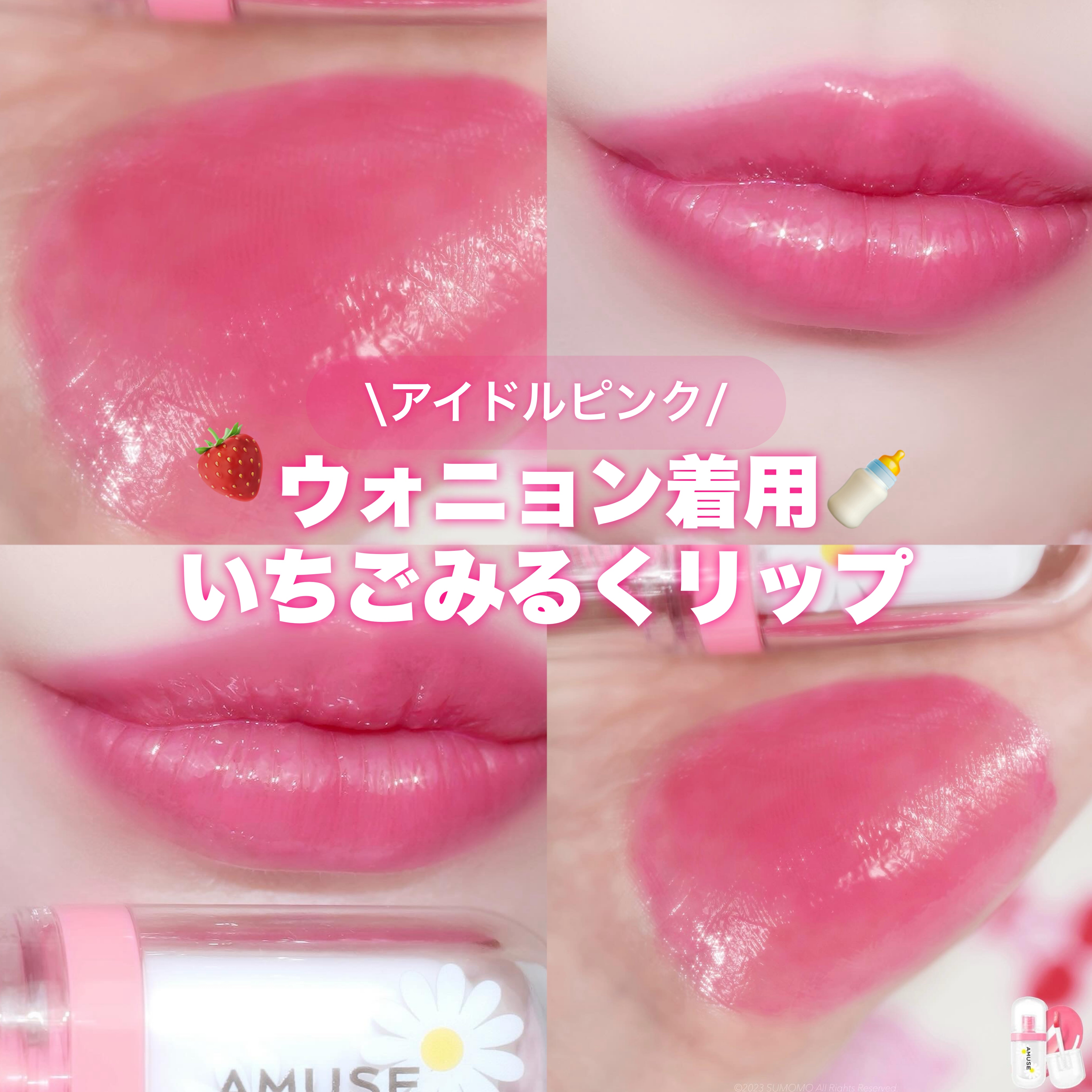 ジェルフィットティント/AMUSE/リップティントを使ったクチコミ（1枚目）