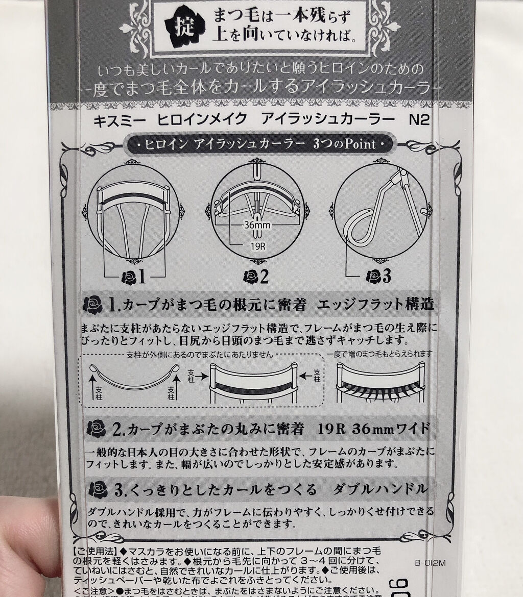 アイラッシュカーラー N2/ヒロインメイク/ビューラーを使ったクチコミ（2枚目）