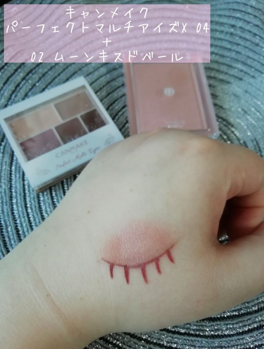 パーフェクトマルチアイズ/キャンメイク/アイシャドウパレットを使ったクチコミ(5枚目)