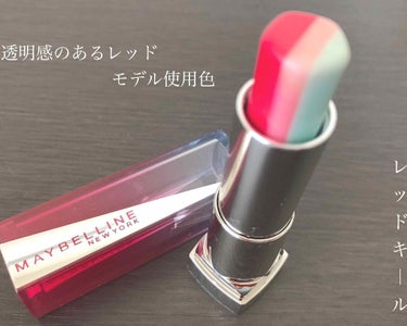 リップ フラッシュ ビッテン ストロボ/MAYBELLINE NEW YORK/口紅を使ったクチコミ（1枚目）