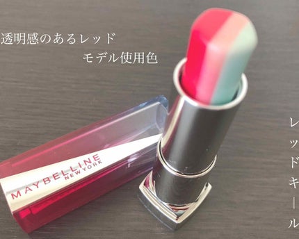 リップ フラッシュ ビッテン ストロボ/MAYBELLINE NEW YORK/口紅を使ったクチコミ(1枚目)