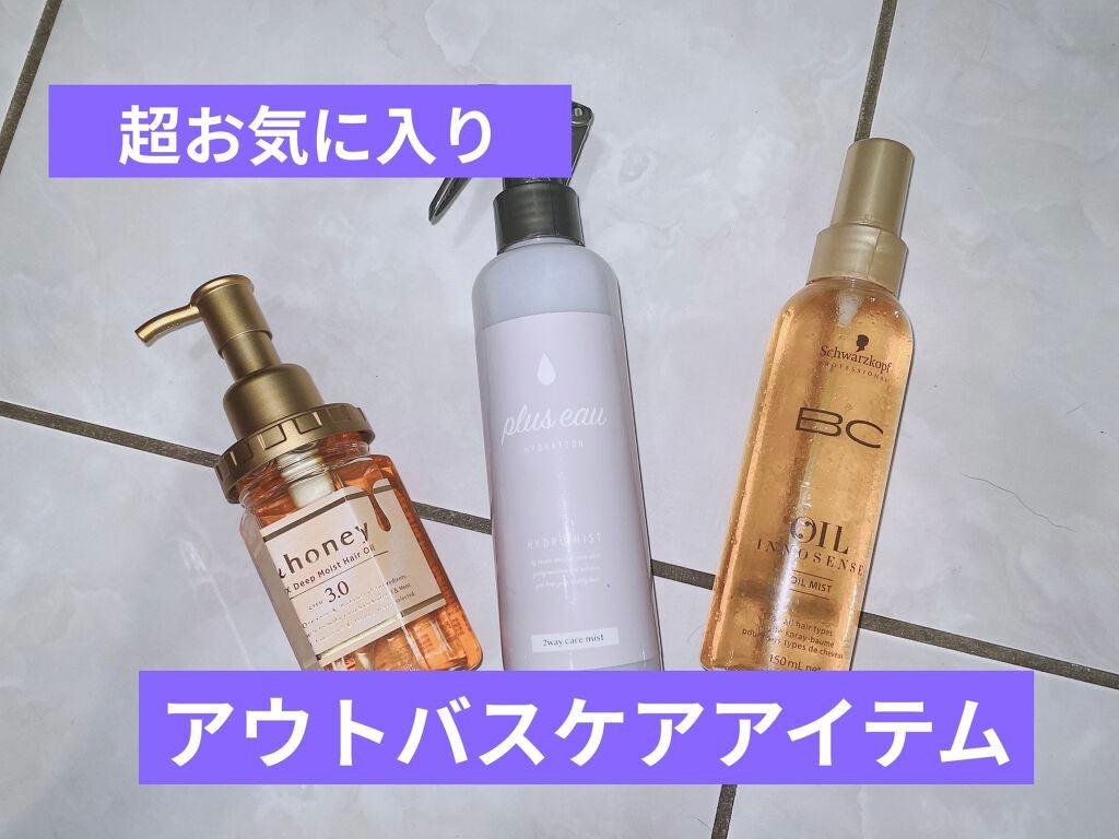 BCオイル イノセンス オイルミスト/シュワルツコフ プロフェッショナル/ヘアオイルを使ったクチコミ(1枚目)