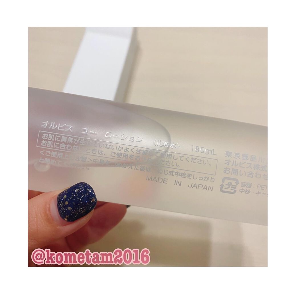 オルビスユー ローション/オルビス/化粧水を使ったクチコミ（3枚目）