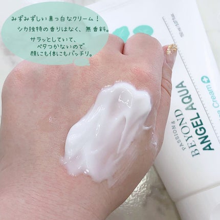 デイリーシカクリーム/BEYOND ANGEL AQUA/フェイスクリームを使ったクチコミ(4枚目)