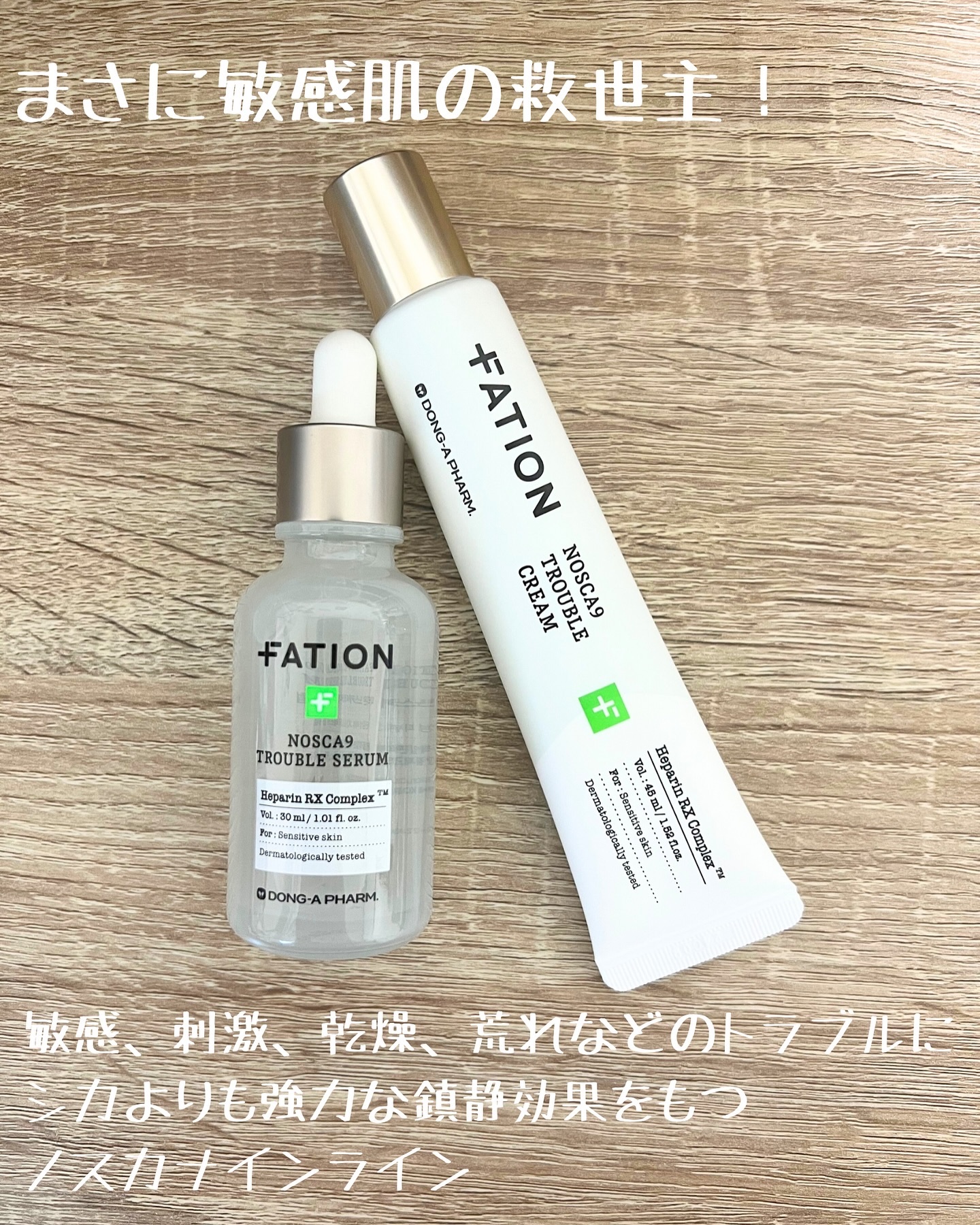 ノスカナイン トラブル セラム/FATION/美容液を使ったクチコミ（2枚目）