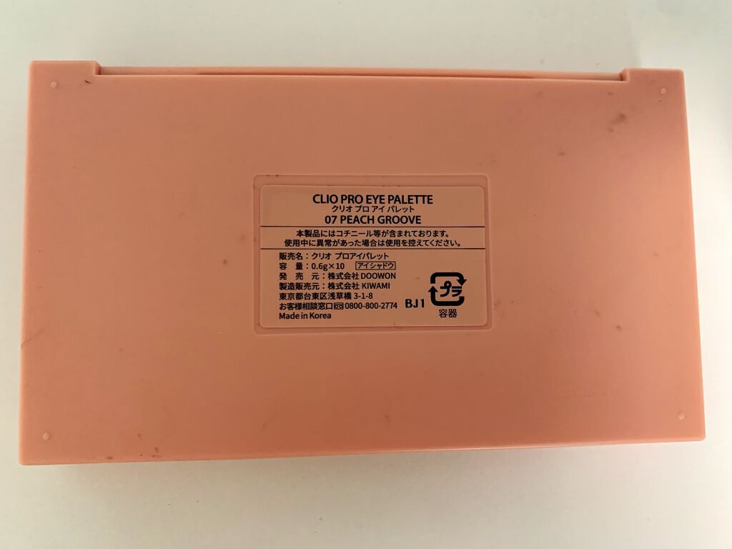 プロ アイ パレット/CLIO/アイシャドウパレットを使ったクチコミ（3枚目）