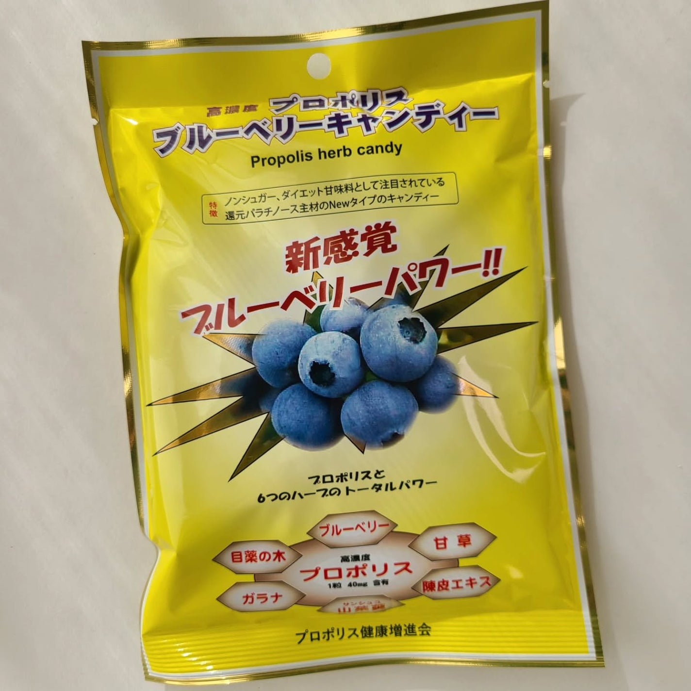 sparkle_beauty_id4 on LIPS 「プロポリスブルーベリーキャンディー(66g、約30粒)高濃度プ..」(2枚目)