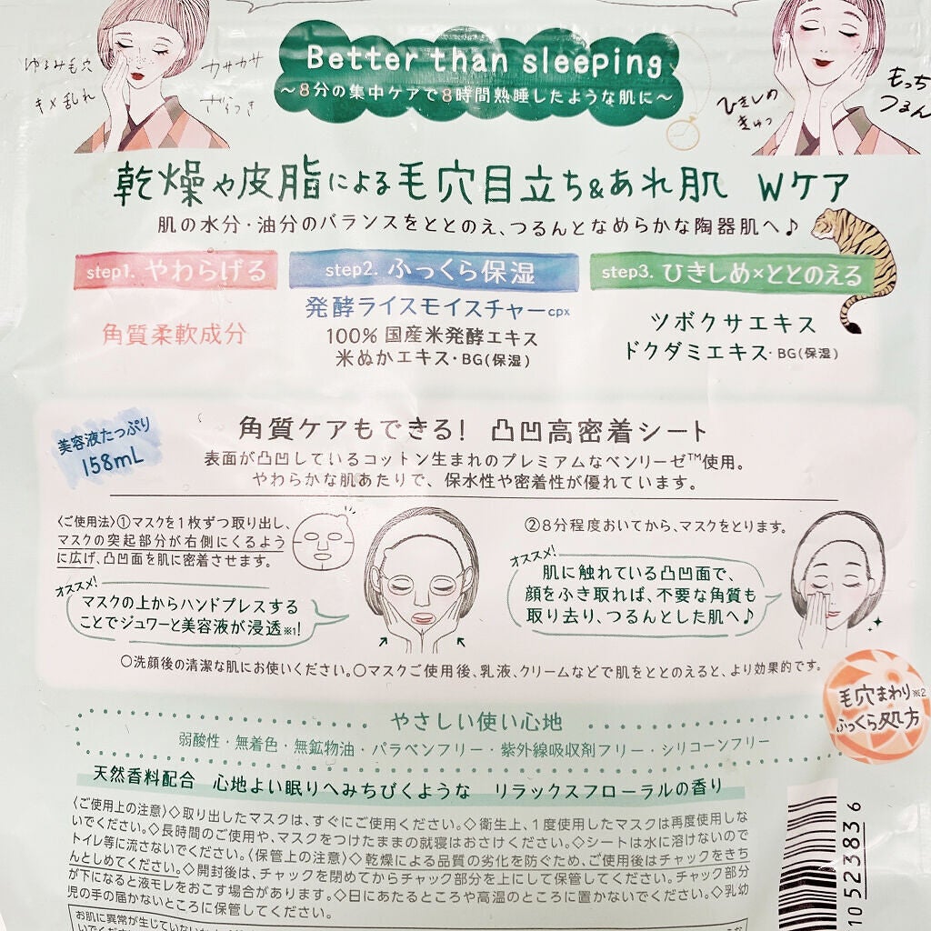 毛穴小町マスク /クリアターン/シートマスク・パックを使ったクチコミ(4枚目)