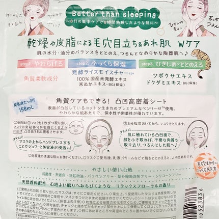 毛穴小町マスク /クリアターン/シートマスク・パックを使ったクチコミ(4枚目)