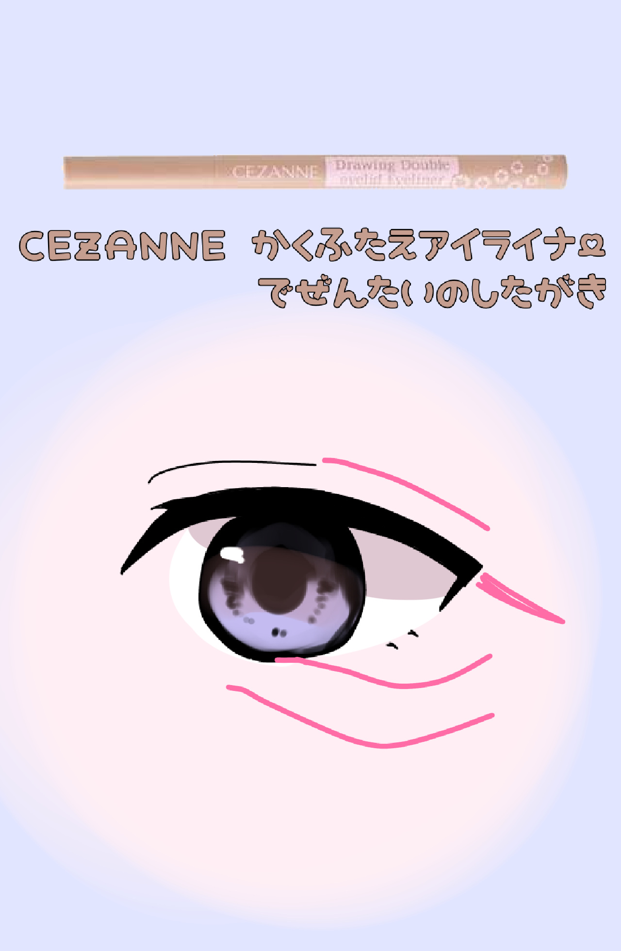 ラスティングリキッドライナー/キャンメイク/リキッドアイライナーを使ったクチコミ（2枚目）