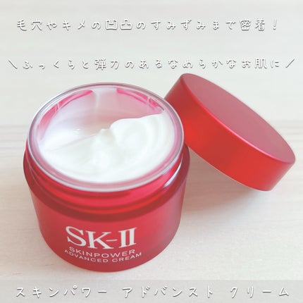 ããã©â¢ ããŒã㌠ã»ãã/SK-II/ãã©ã€ã¢ã«ãããã䜿ã£ãã¯ãã³ãïŒ4æç®ïŒ