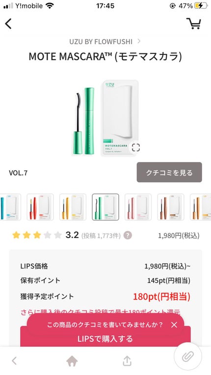 ぽんフォロバ100 on LIPS 「かわいいモテマスカラ❤️色がたくさんありますがどれもかわいくて..」(4枚目)