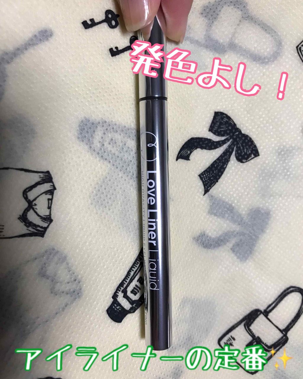 ラブ・ライナー ペンシル/ラブ・ライナー/ペンシルアイライナーを使ったクチコミ（1枚目）