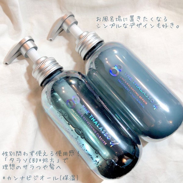 エイトザタラソ ユー CBD&リフレッシング クレンズ 美容液シャンプー/CBD&バランシング ダメージリペア 美容液ヘアトリートメント/エイトザタラソ/市販シャンプー by チャンユカ