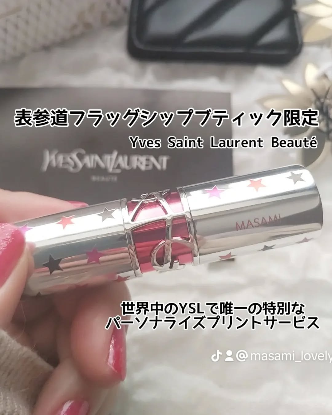 YSL ラブシャイン キャンディグレーズ/YVES SAINT LAURENT BEAUTE/口紅を使ったクチコミ（1枚目）