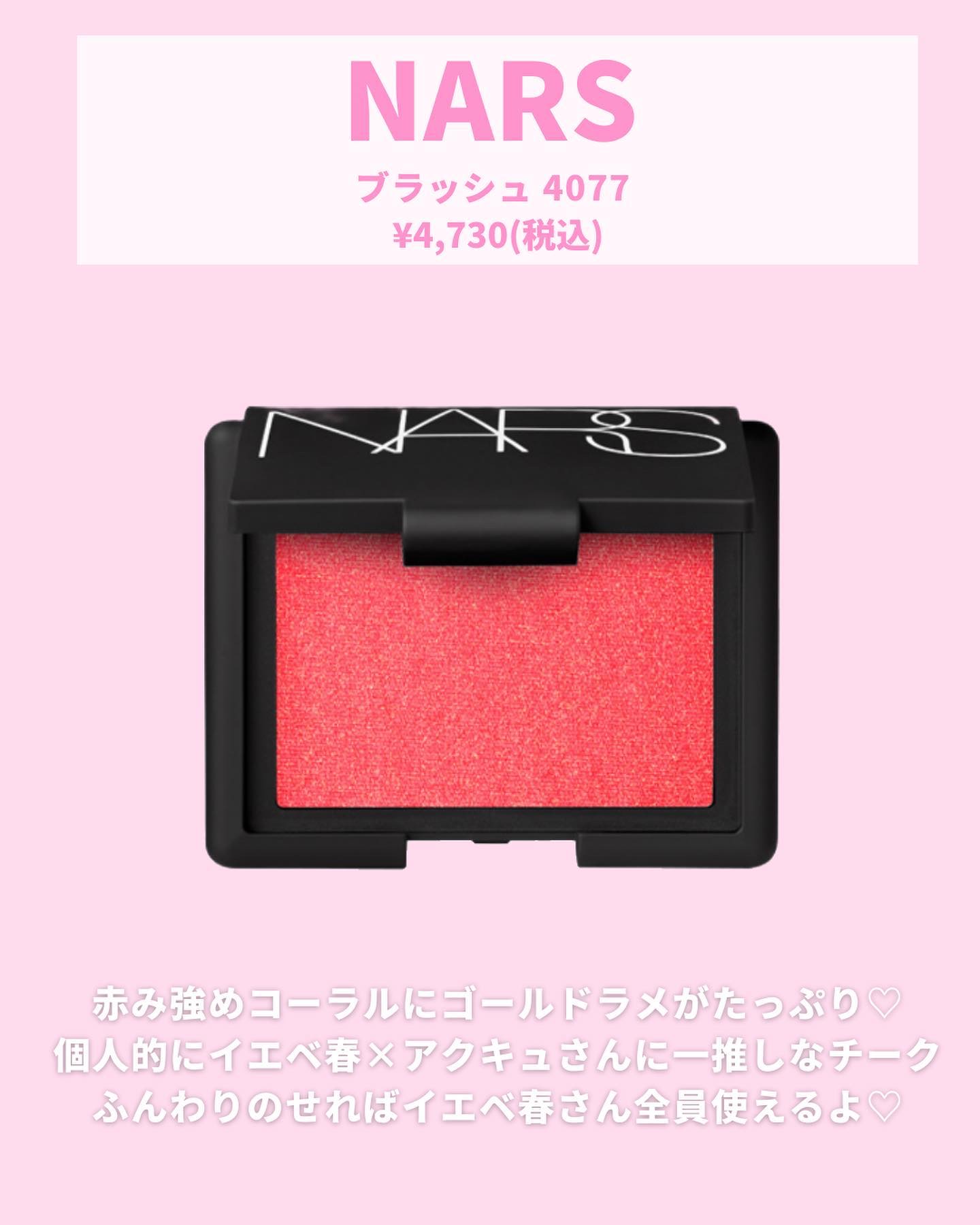 チーク ティント ＜ウォータリーチーク＞ 003 Inside of Me/ADDICTION/リキッドチークを使ったクチコミ（3枚目）