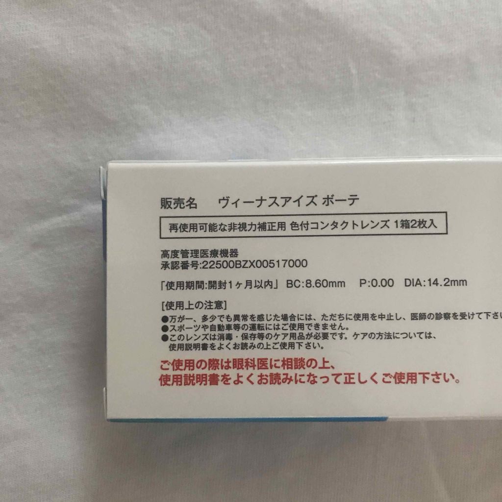 LaPur 1day/LaPur/ワンデー（１DAY）カラコンを使ったクチコミ（2枚目）