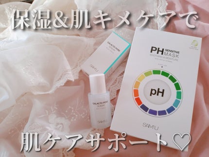 PHã»ã³ã·ãã£ããã¹ã¯ã¹ãŒãžã³ã°ïŒã¢ã€ã¹ã/SAM'U/ã·ãŒããã¹ã¯ã»ããã¯ã䜿ã£ãã¯ãã³ãïŒ1æç®ïŒ