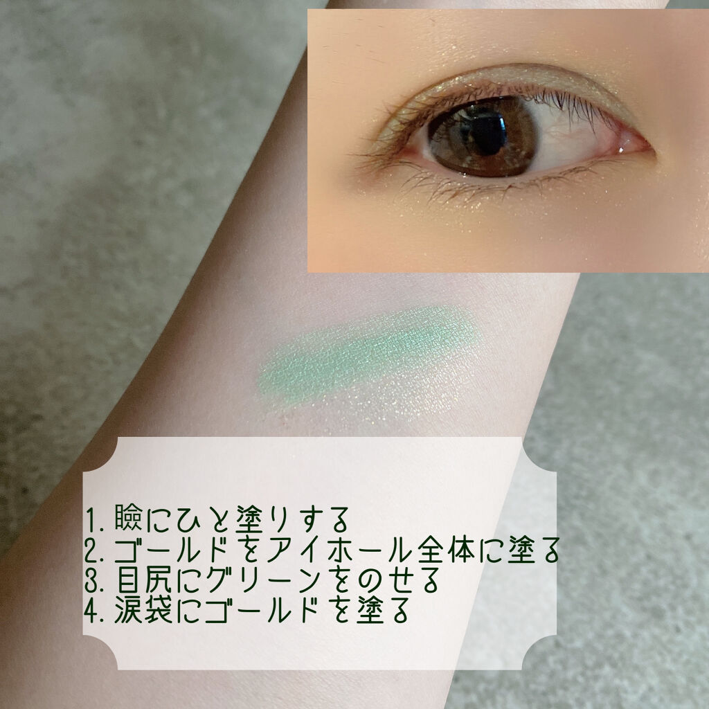 デュアル カラー スティック G-01（エメラルドグリーン）/DAISY DOLL by MARY QUANT/スティックアイシャドウを使ったクチコミ（2枚目）