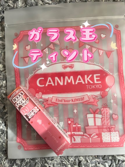 グラスティントシロップ/キャンメイク/リップティントを使ったクチコミ(1枚目)