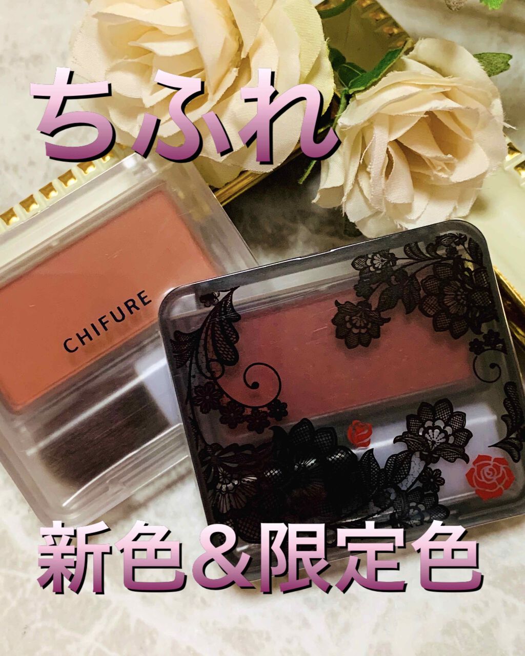 パウダー チーク/ちふれ/パウダーチークを使ったクチコミ（1枚目）