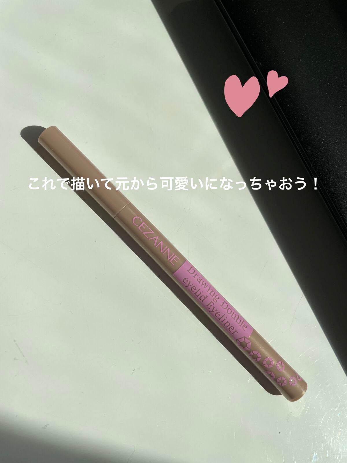 描くふたえアイライナー/CEZANNE/リキッドアイライナーを使ったクチコミ(1枚目)