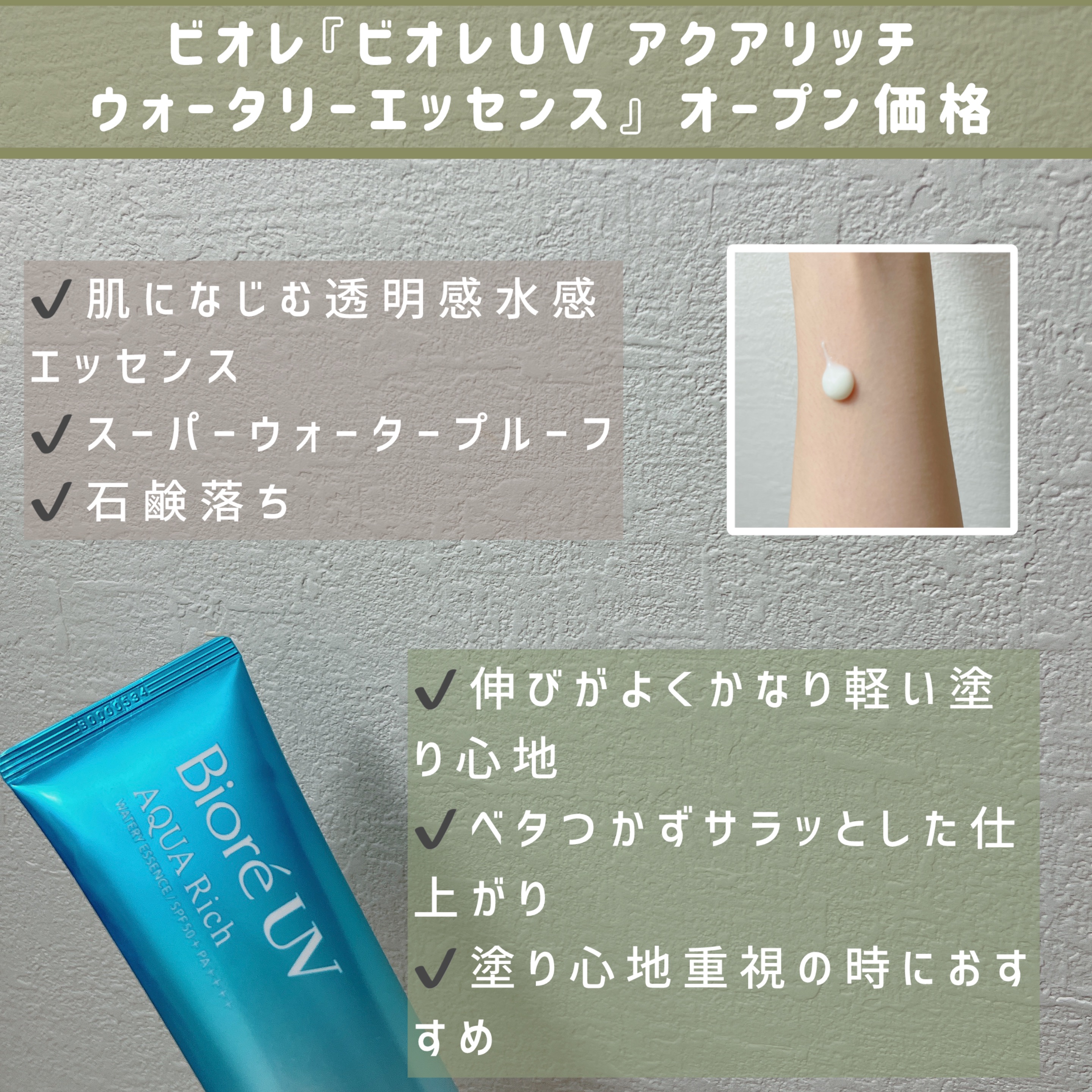 サンカットR パーフェクトUV ジェル ムーミン限定デザイン（80g）/サンカット®/日焼け止めジェルを使ったクチコミ（2枚目）