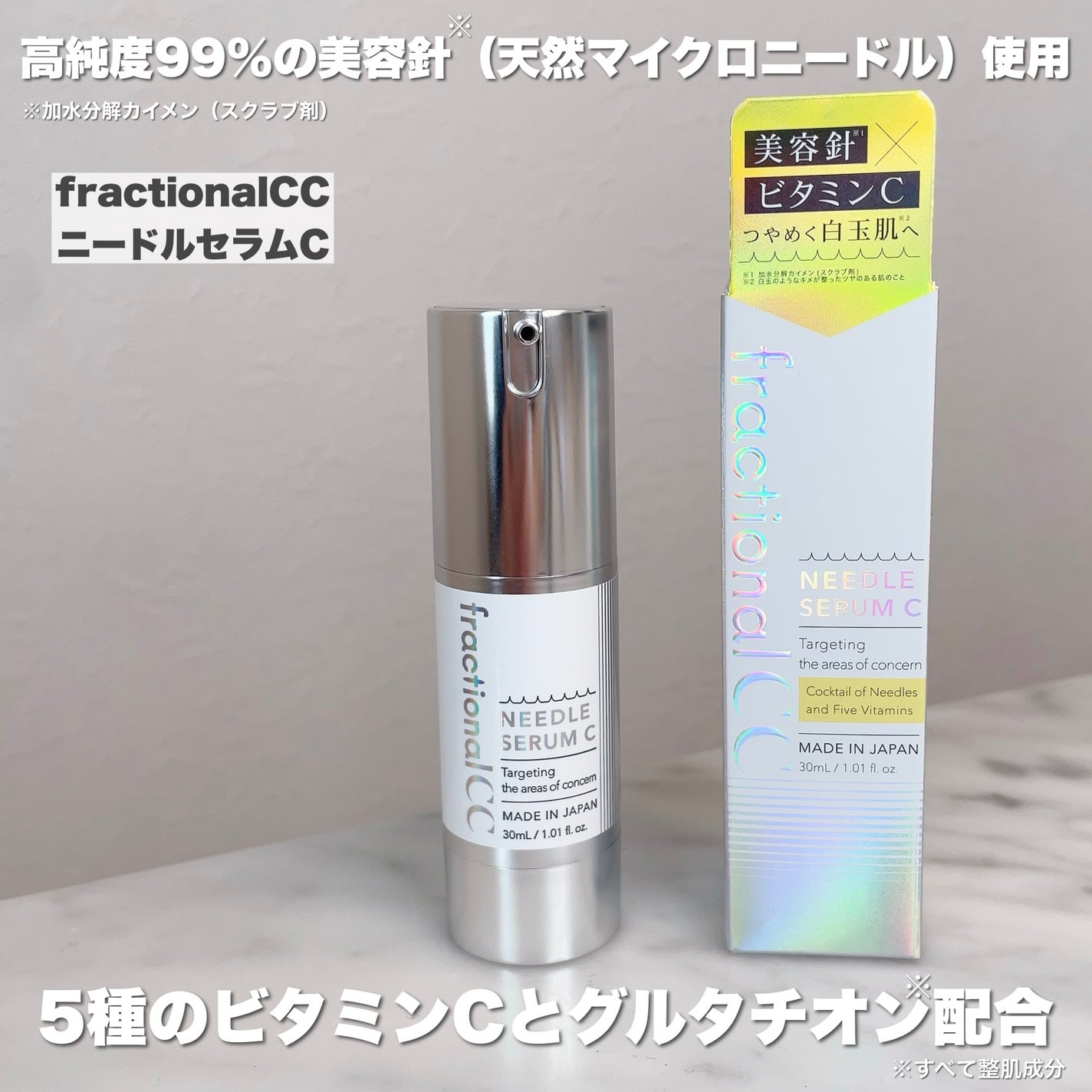 fractionalCC ニードルセラムC/fractionalCC/美容液を使ったクチコミ(3枚目)