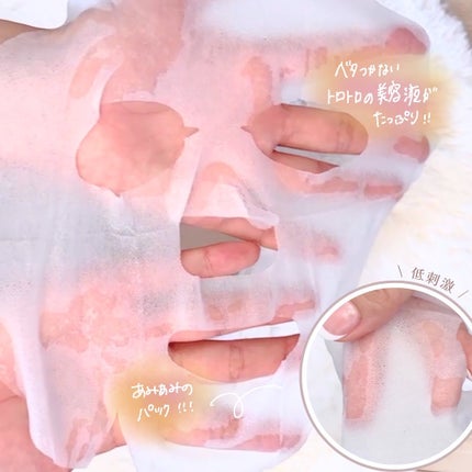 ナイアシンアミドビタミンC ブライトニングマスク/MARY&MAY/シートマスク・パックを使ったクチコミ(4枚目)