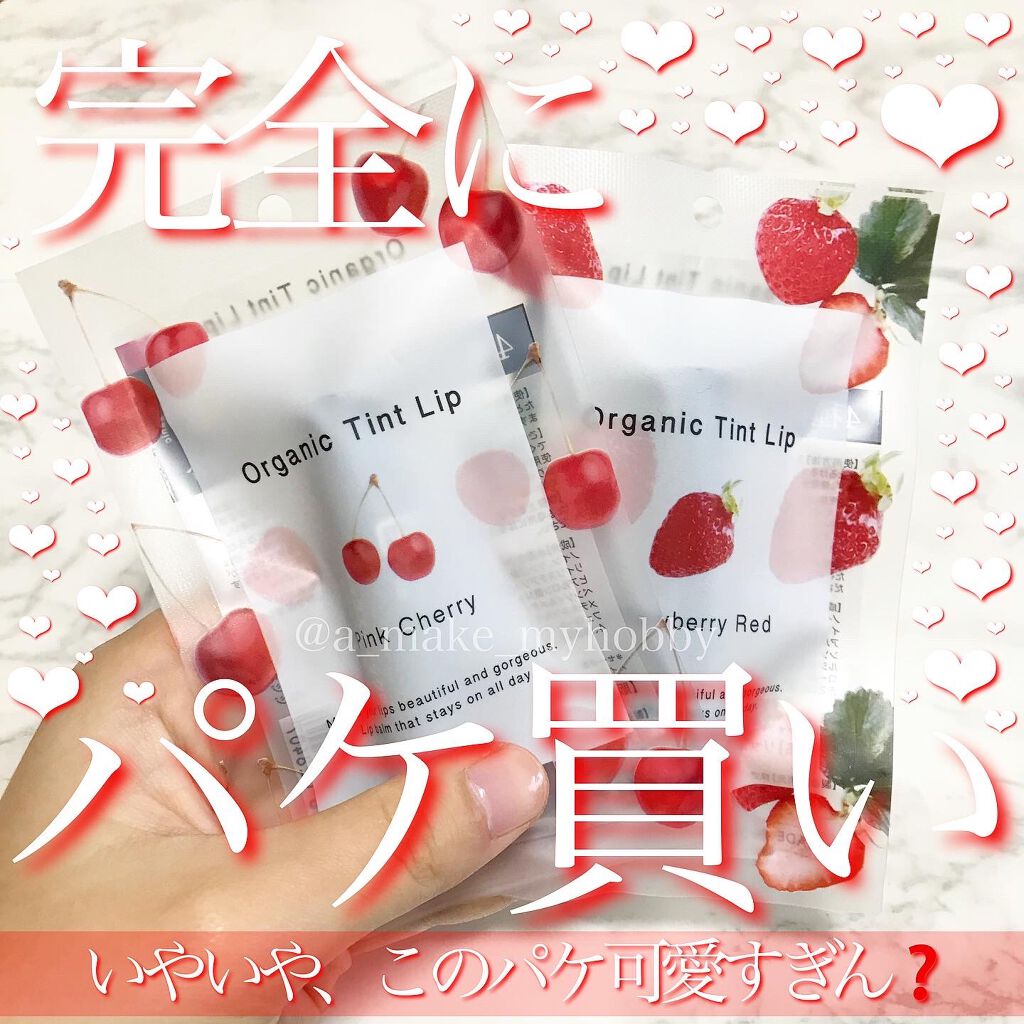 Aya / プチプラコスメ on LIPS 「パッケージが可愛くて買ってしまったリップクリーム❗️・・..」(1枚目)