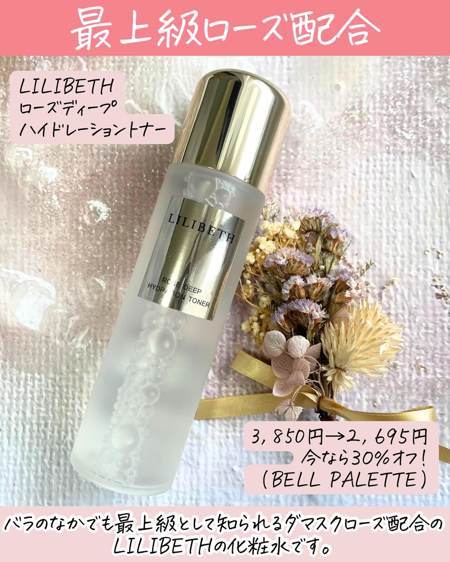 ローズディープハイドレーショントナー/LILIBETH/化粧水を使ったクチコミ（2枚目）