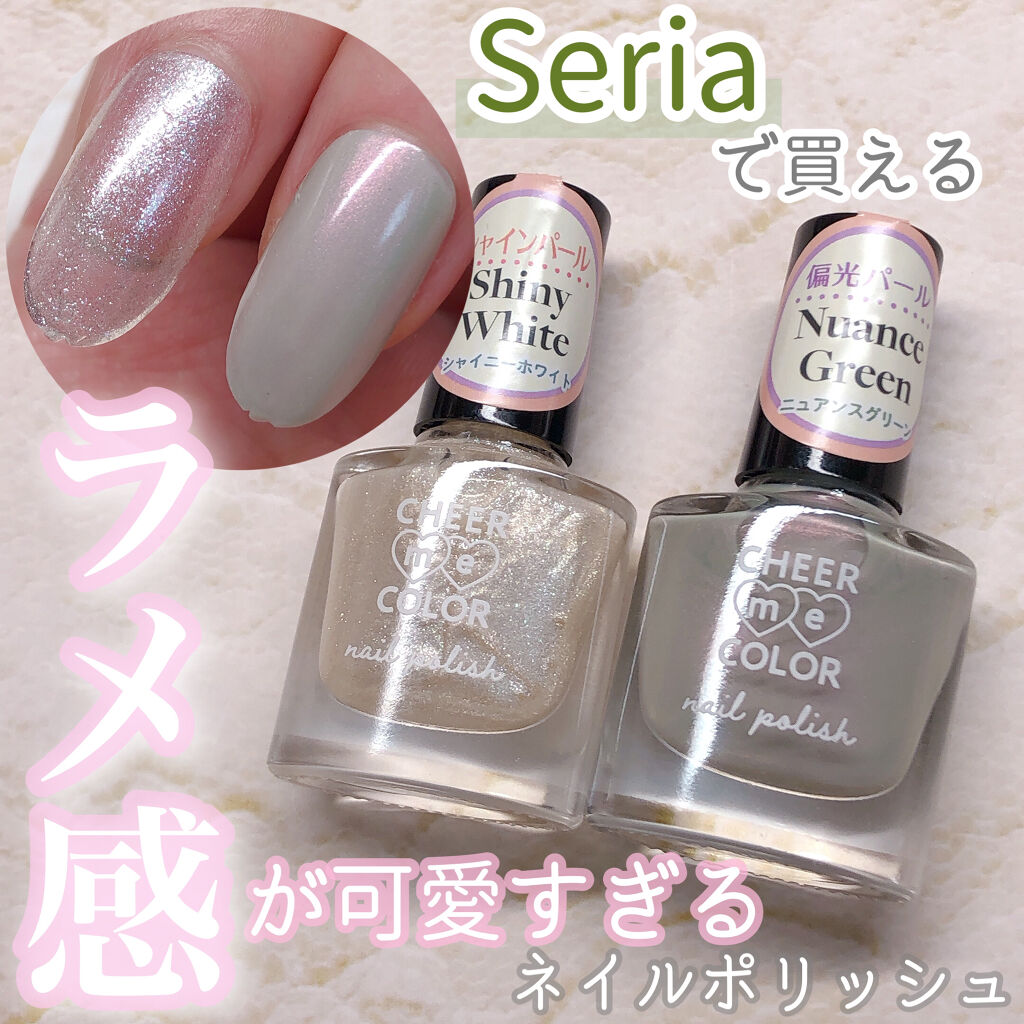 CHEER me COLOR ネイルポリッシュ/セリア/マニキュアを使ったクチコミ（1枚目）