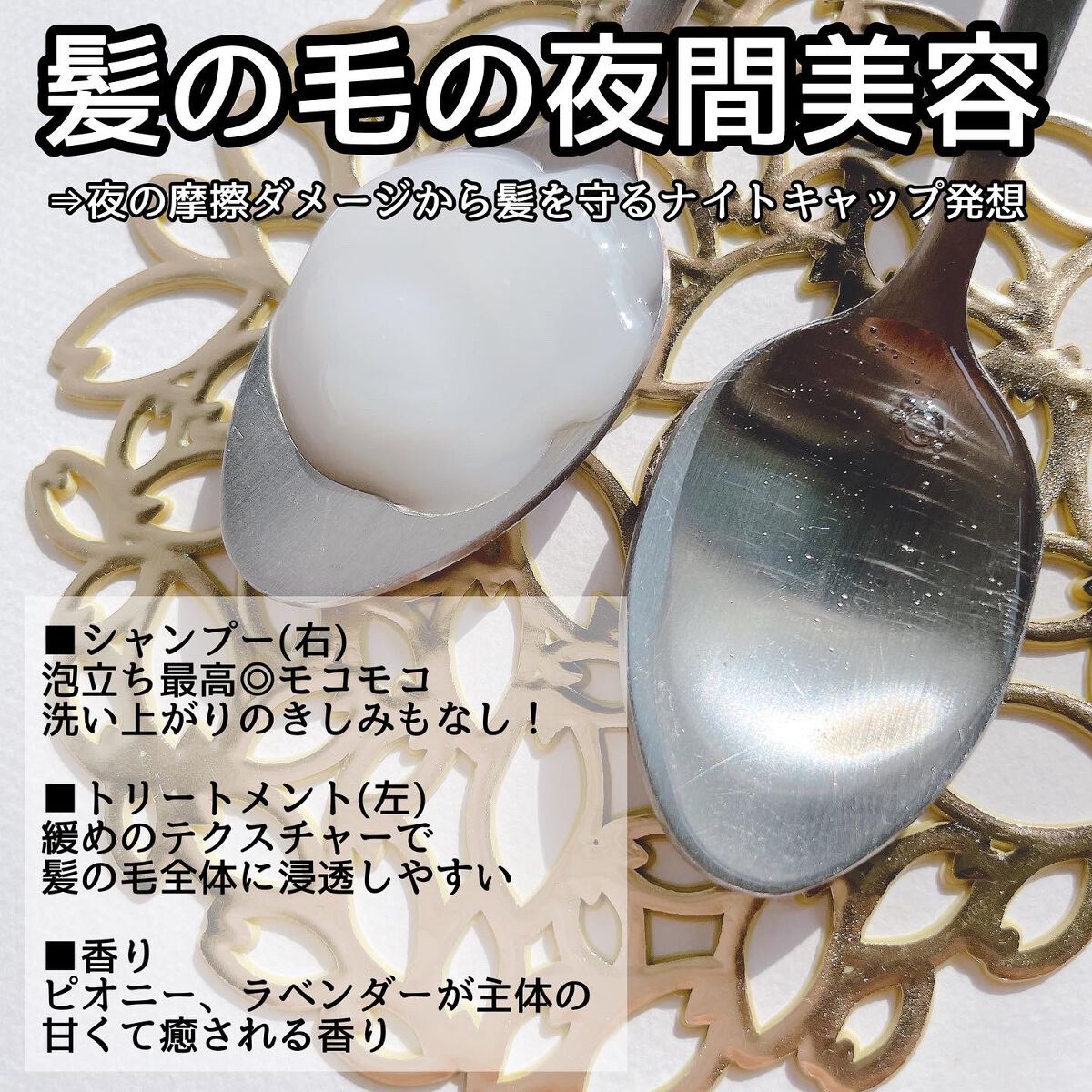 カームナイトリペアシャンプー/トリートメント/YOLU/市販シャンプーを使ったクチコミ(2枚目)