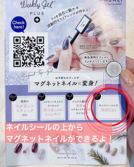 マグネットトップジェル/HOMEI/ジェルネイルを使ったクチコミ(2枚目)