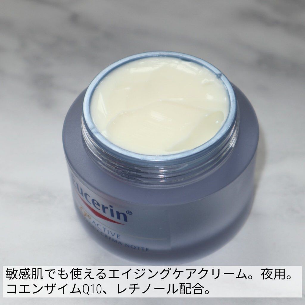 Q10アンチリンクルフェイスクリーム/Eucerin/フェイスクリームを使ったクチコミ（2枚目）