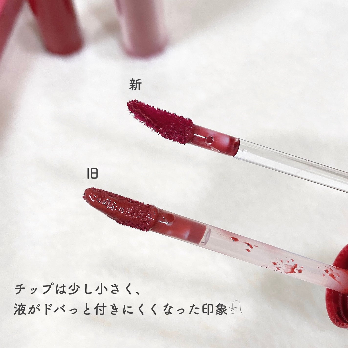 ザ ジューシーラスティングティント/rom&nd/リップティントを使ったクチコミ(6枚目)