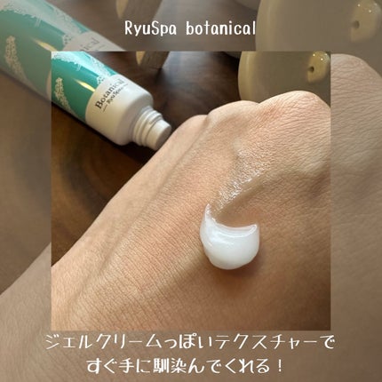 Botanicalネイル&ハンドクリーム 海ぶどう/Ryu Spa/ハンドクリームを使ったクチコミ(3枚目)