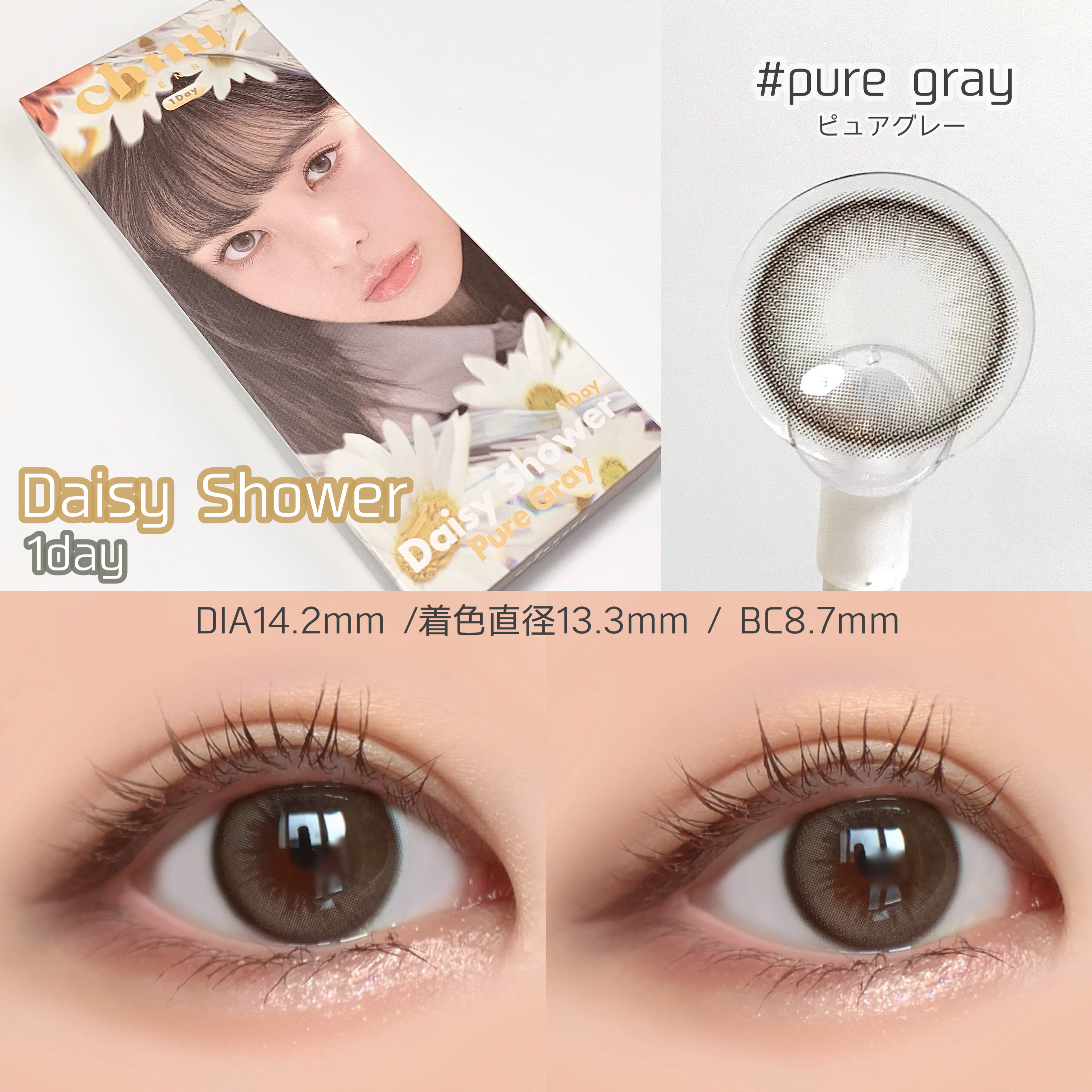 Daisy Shower 1Day/chuu LENS/ワンデー（１DAY）カラコンを使ったクチコミ（3枚目）