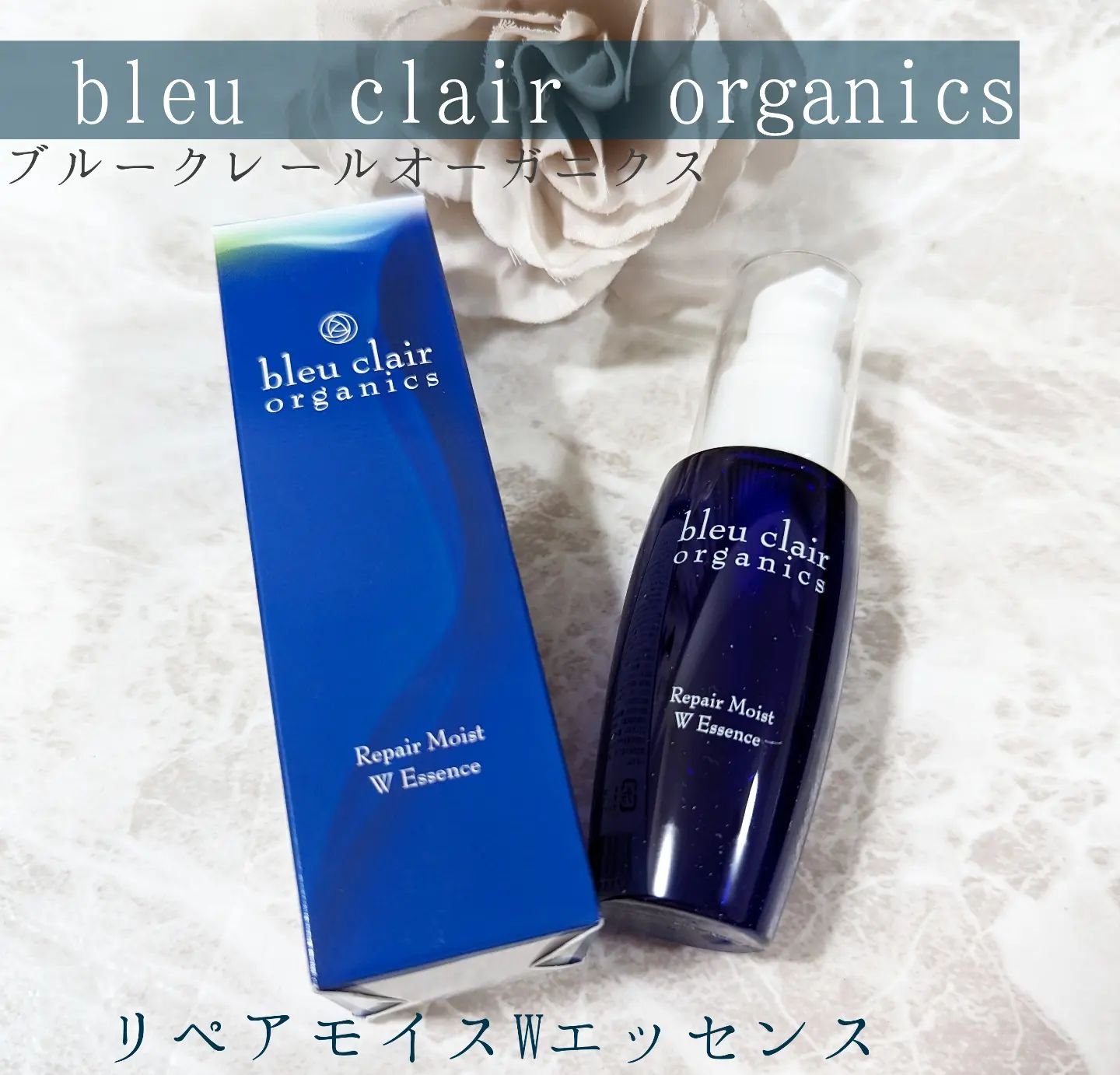 リペアモイストWエッセンス/ブルークレール/美容液を使ったクチコミ（1枚目）