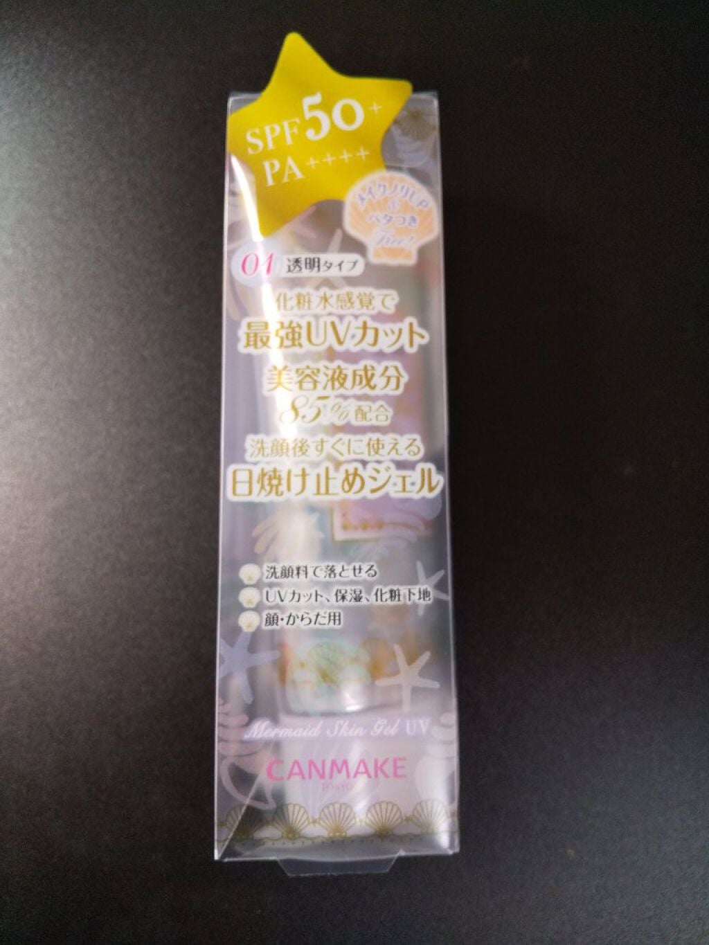 マーメイドスキンジェルUV/キャンメイク/日焼け止めジェルを使ったクチコミ(3枚目)