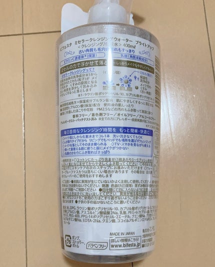 紫外線予報 メイクを守るUVスプレーM/紫外線予報/日焼け止めミスト・スプレーを使ったクチコミ(2枚目)