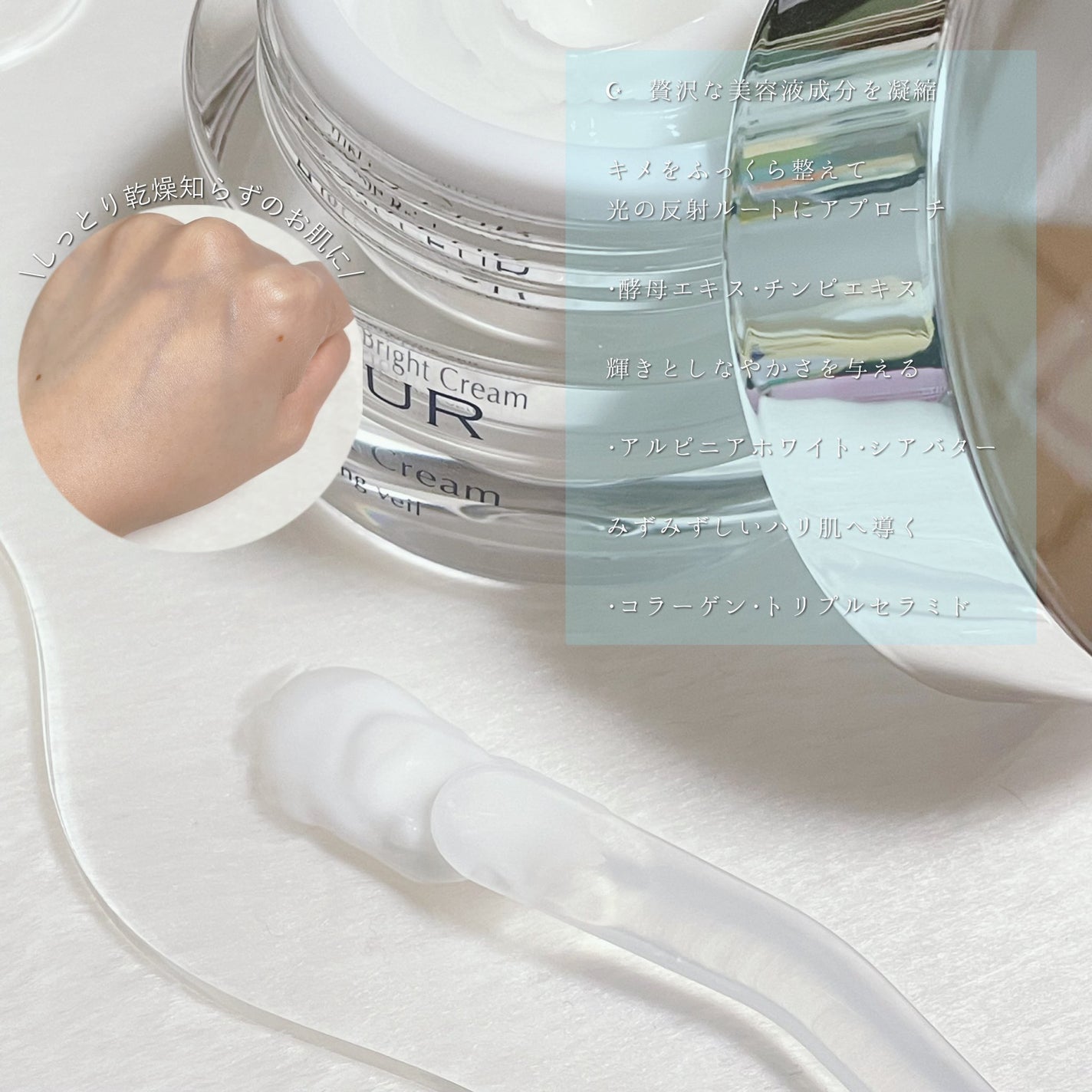アンプルール 薬用リンクルブライトクリーム/アンプルール/フェイスクリームを使ったクチコミ(3枚目)